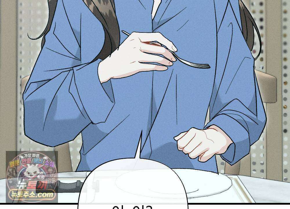 겹겹의 밤 13화 22