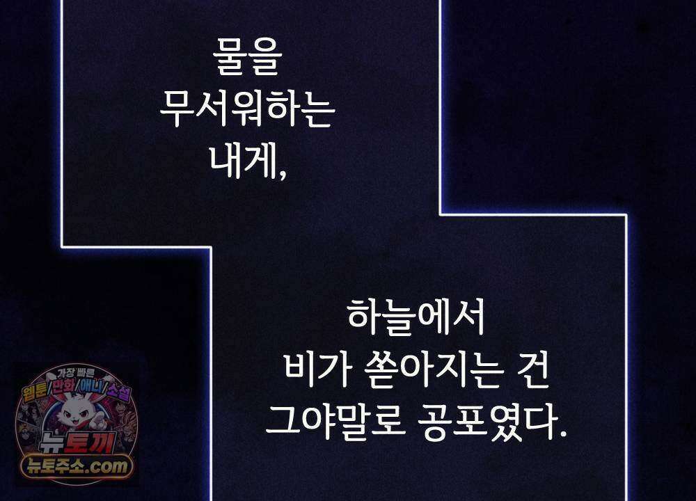 겹겹의 밤 13화 26