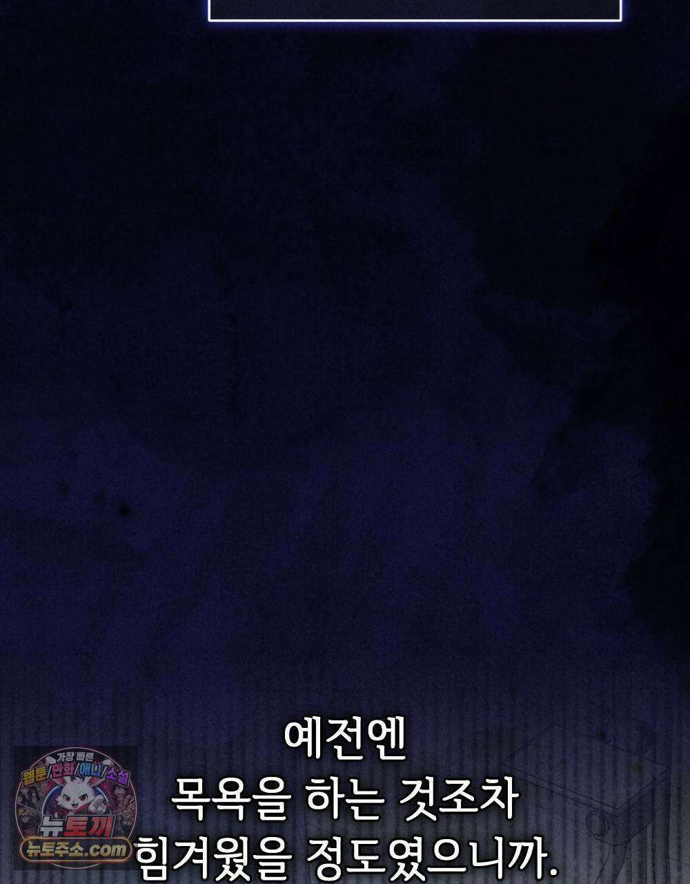 겹겹의 밤 13화 27