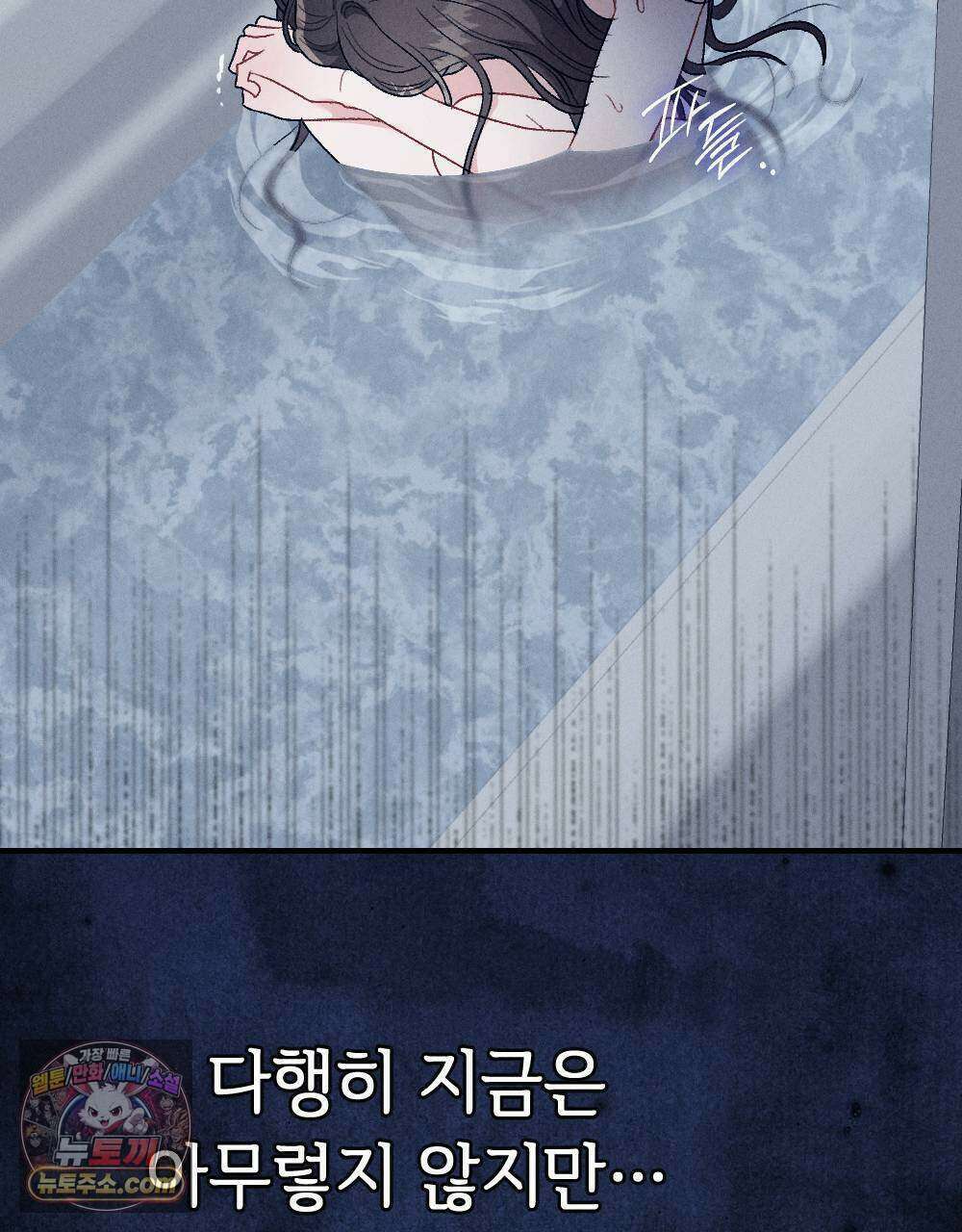 겹겹의 밤 13화 29