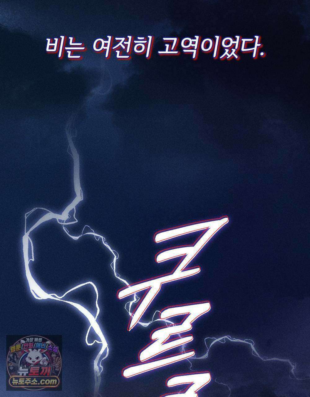 겹겹의 밤 13화 31