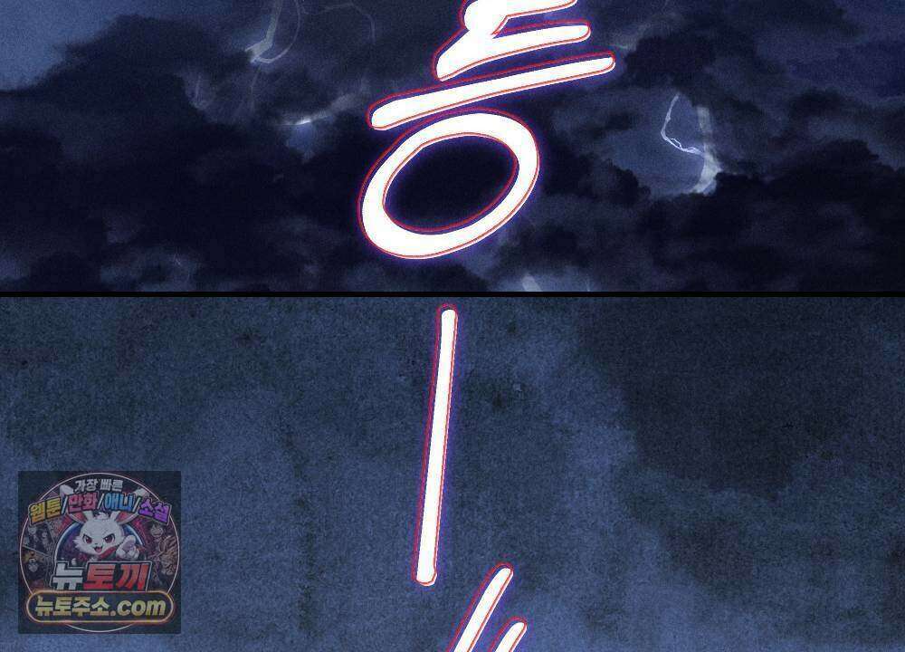 겹겹의 밤 13화 32