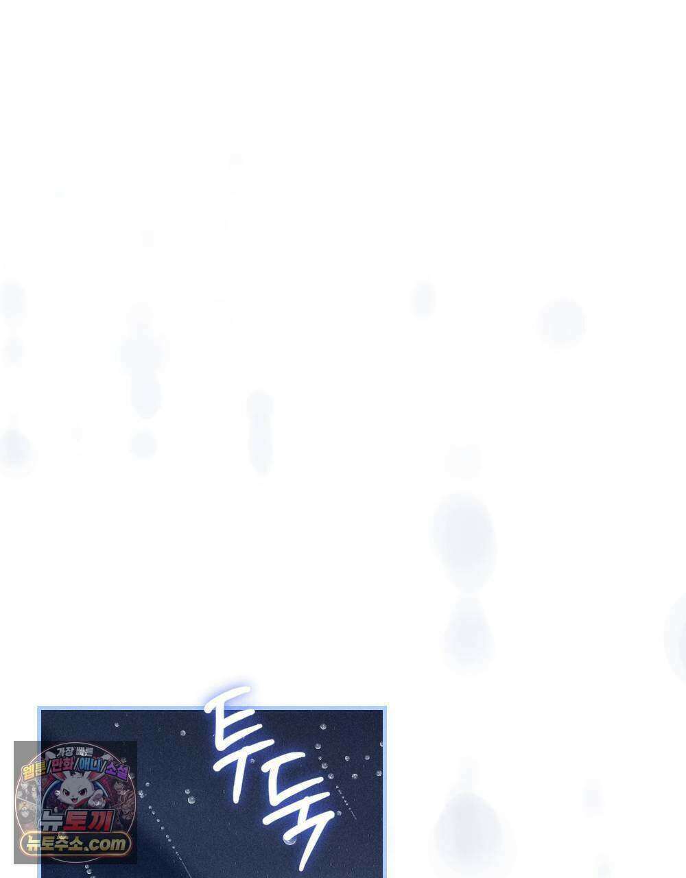 겹겹의 밤 13화 35