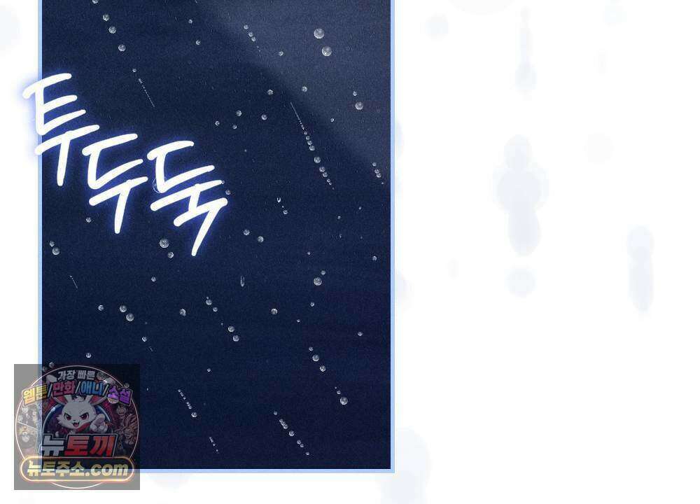 겹겹의 밤 13화 36