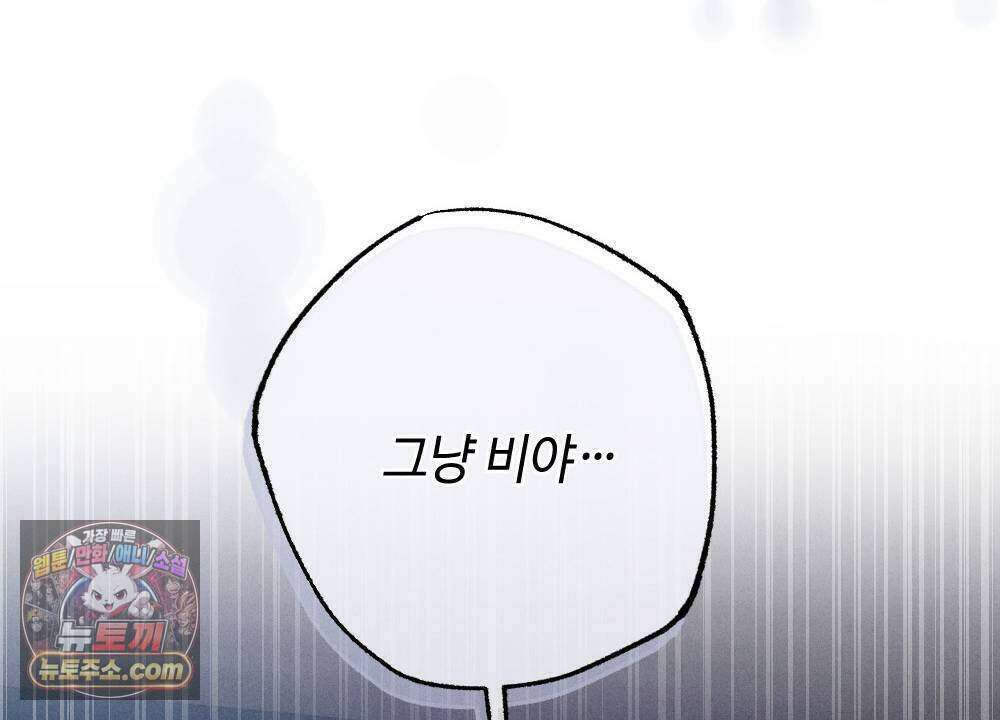 겹겹의 밤 13화 38