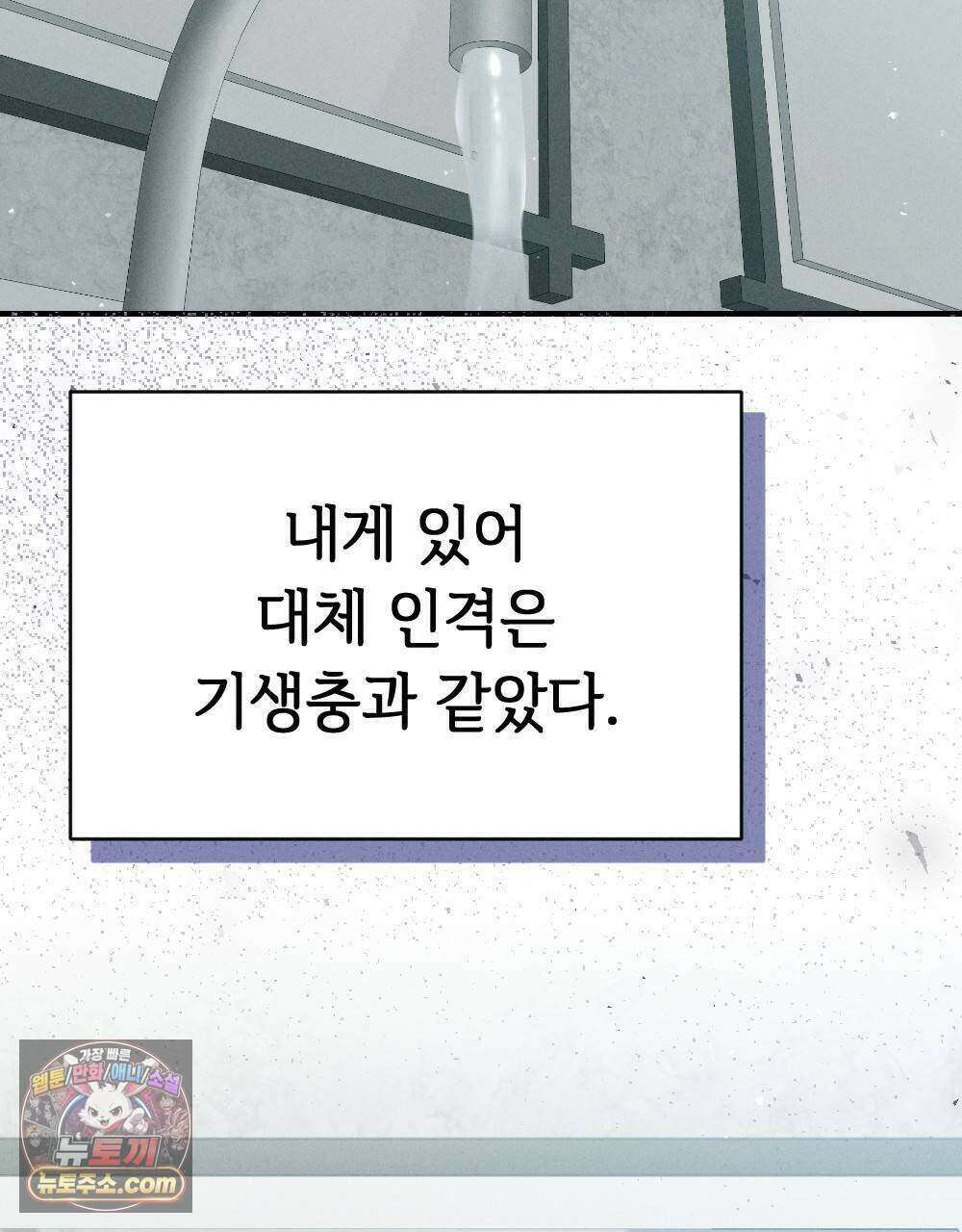 겹겹의 밤 17화 3