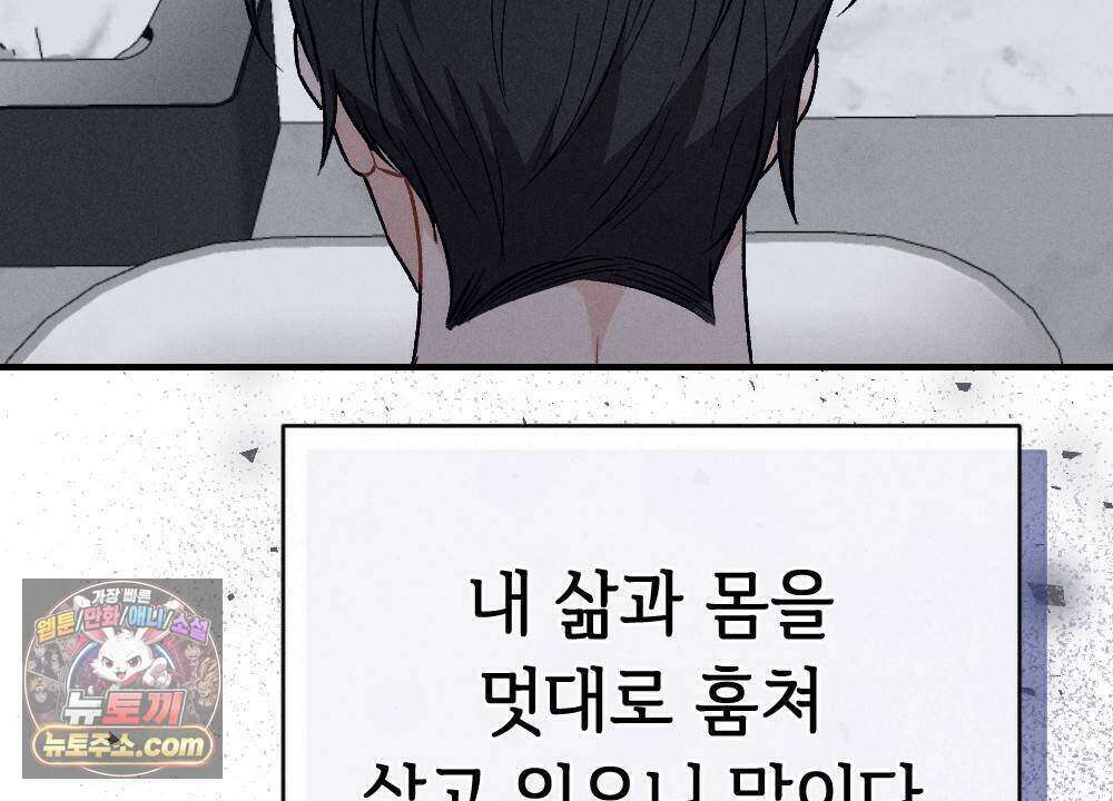 겹겹의 밤 17화 6
