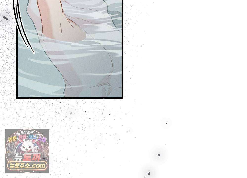 겹겹의 밤 17화 8