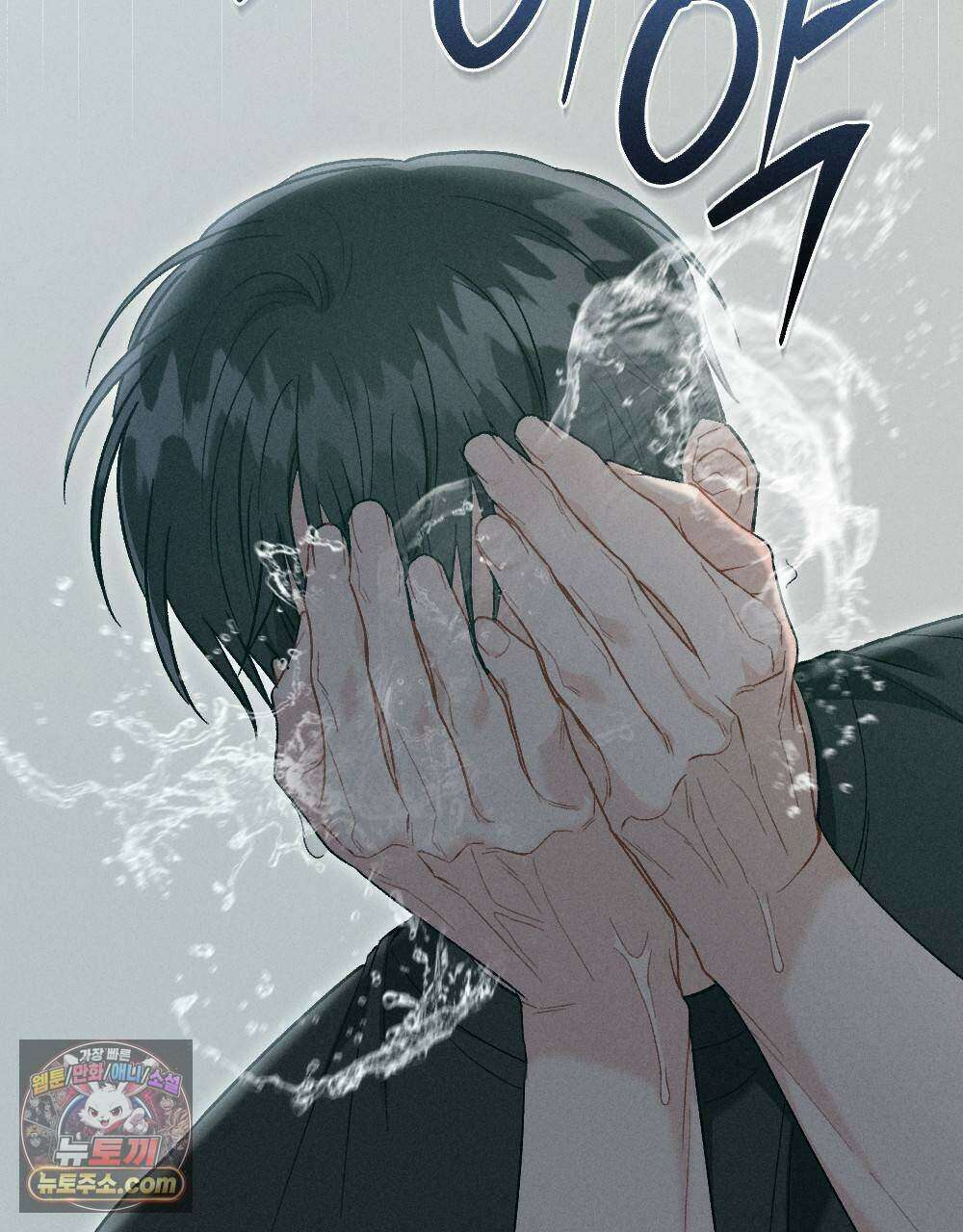 겹겹의 밤 17화 11