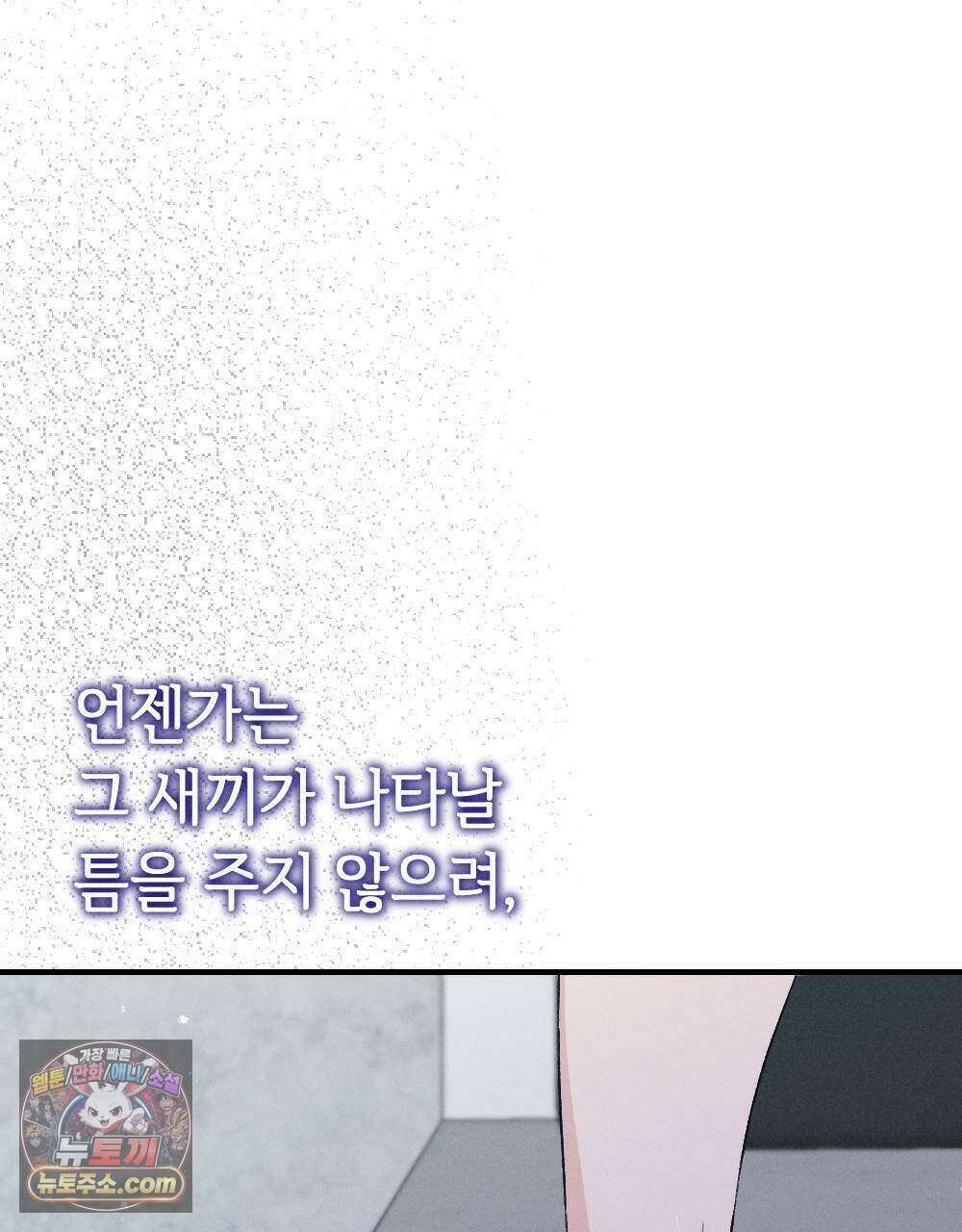 겹겹의 밤 17화 13