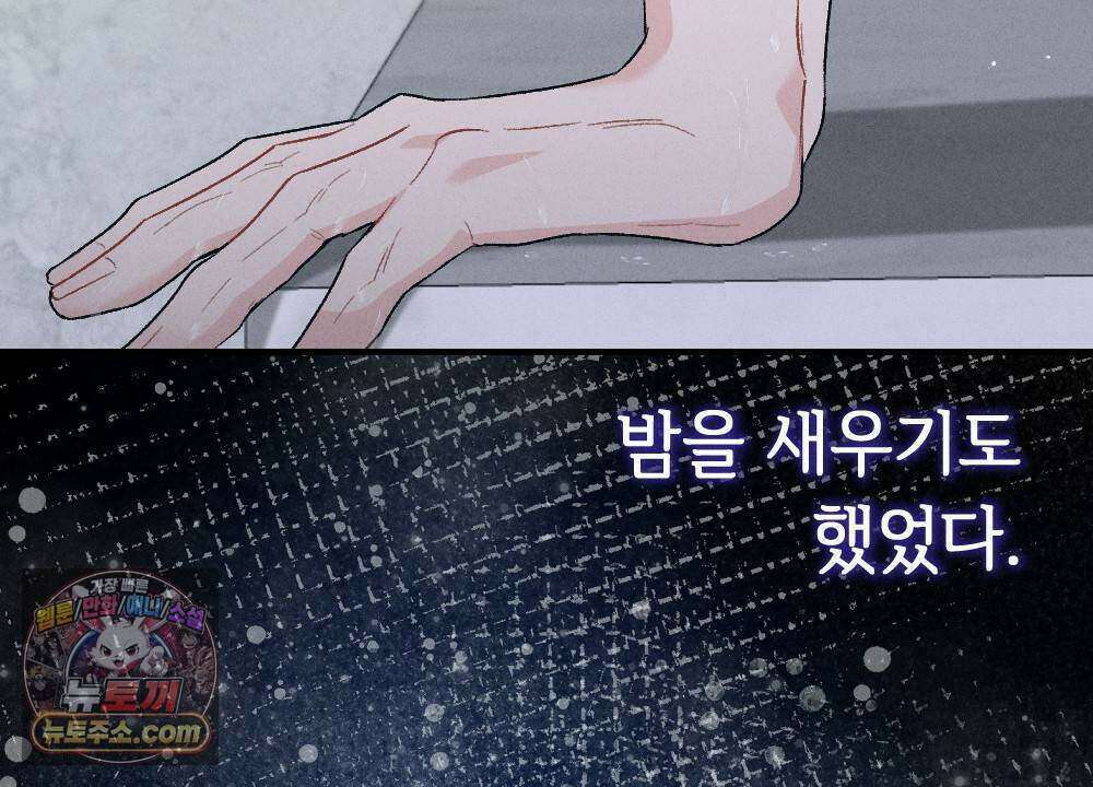 겹겹의 밤 17화 14