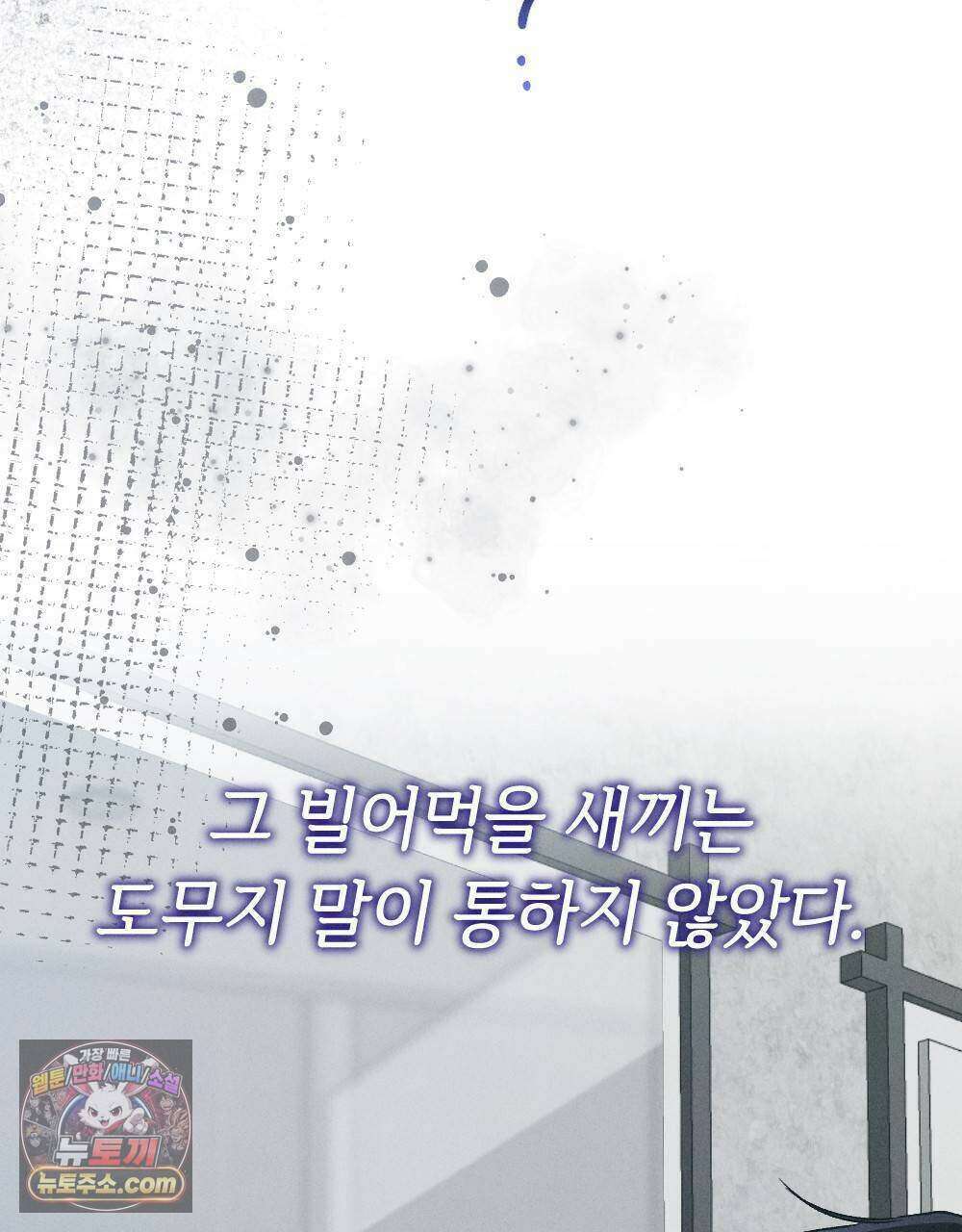 겹겹의 밤 17화 17