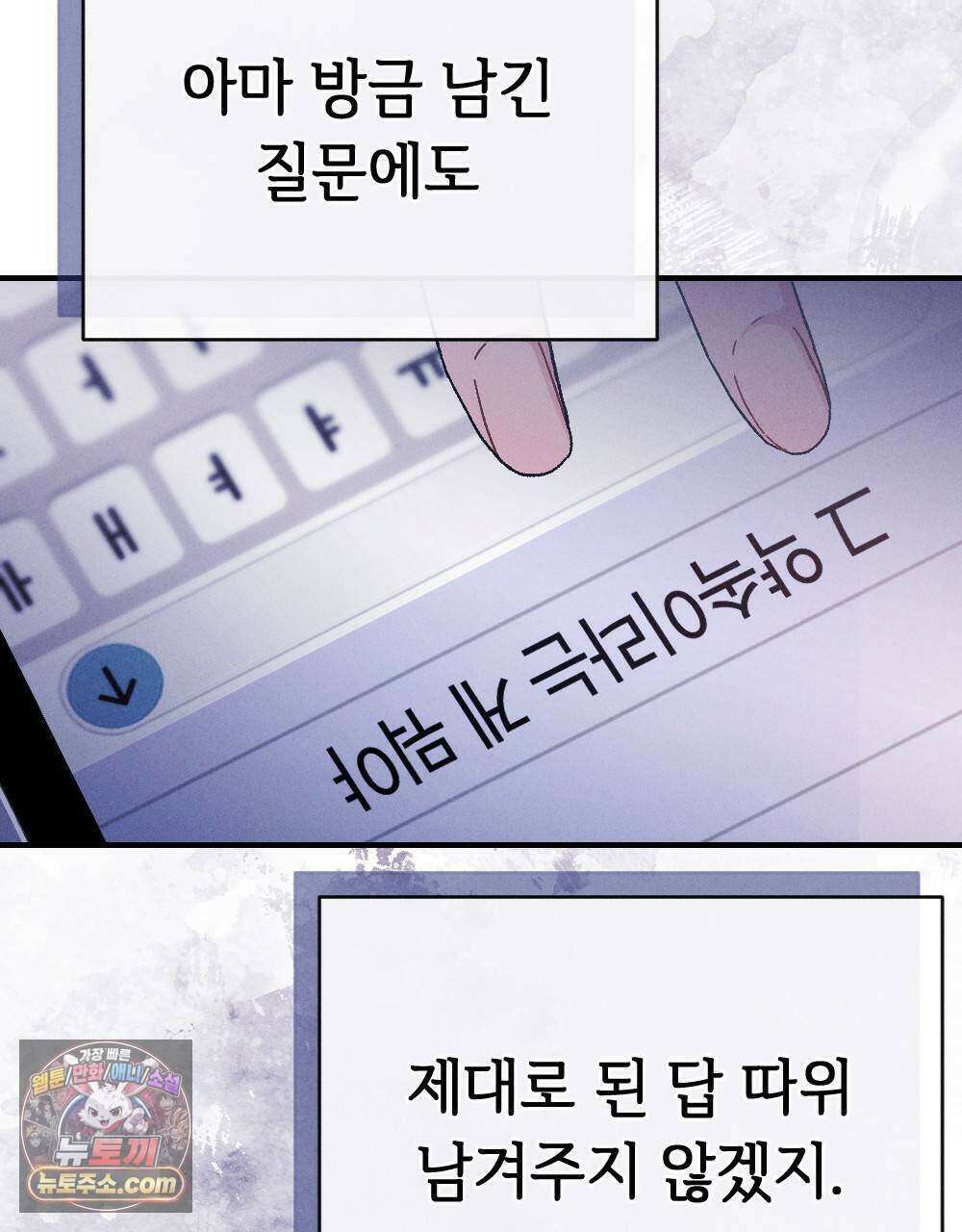 겹겹의 밤 17화 21