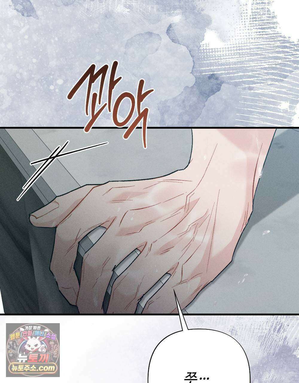 겹겹의 밤 17화 23
