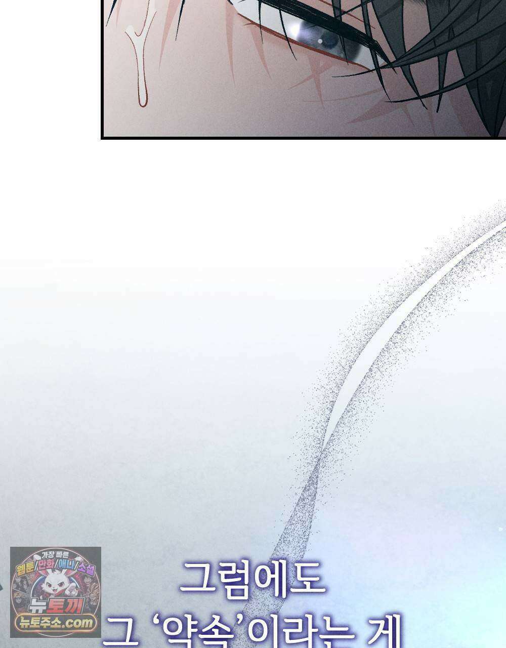 겹겹의 밤 17화 27