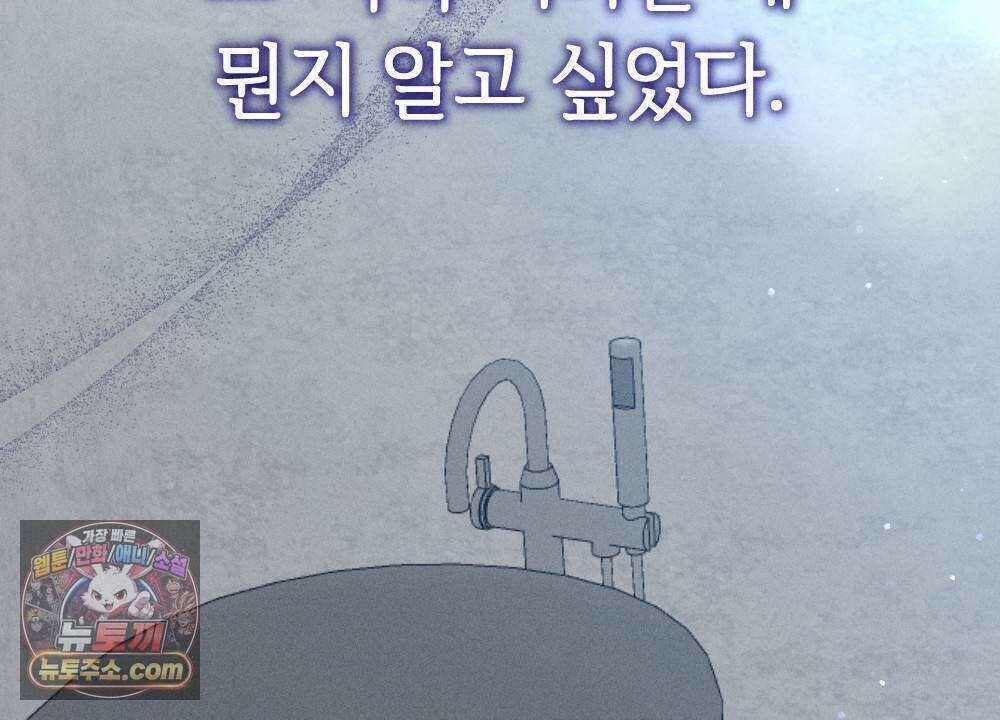 겹겹의 밤 17화 28