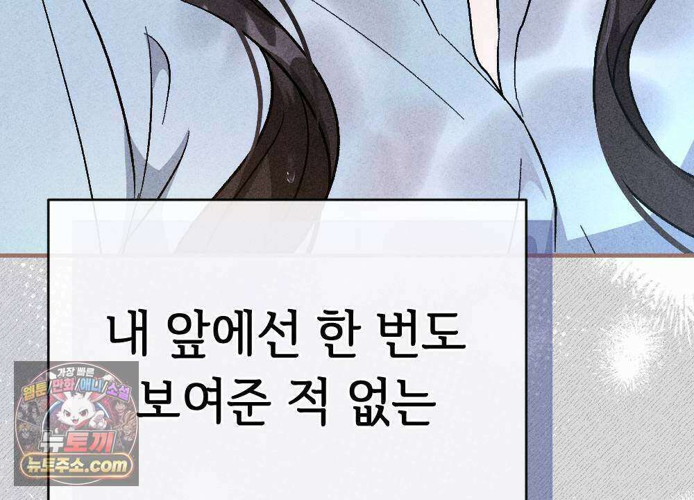 겹겹의 밤 17화 34