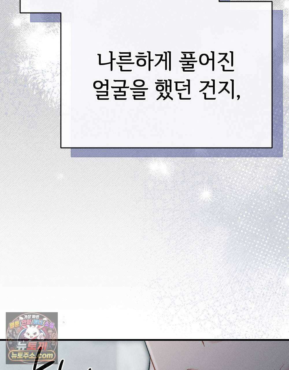 겹겹의 밤 17화 35