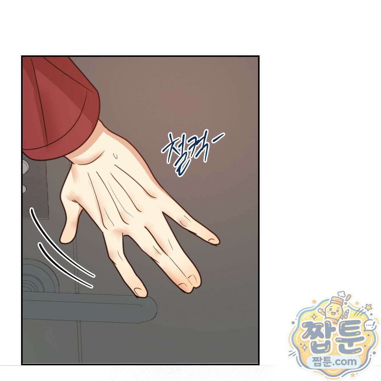 꽃거지 15화 1