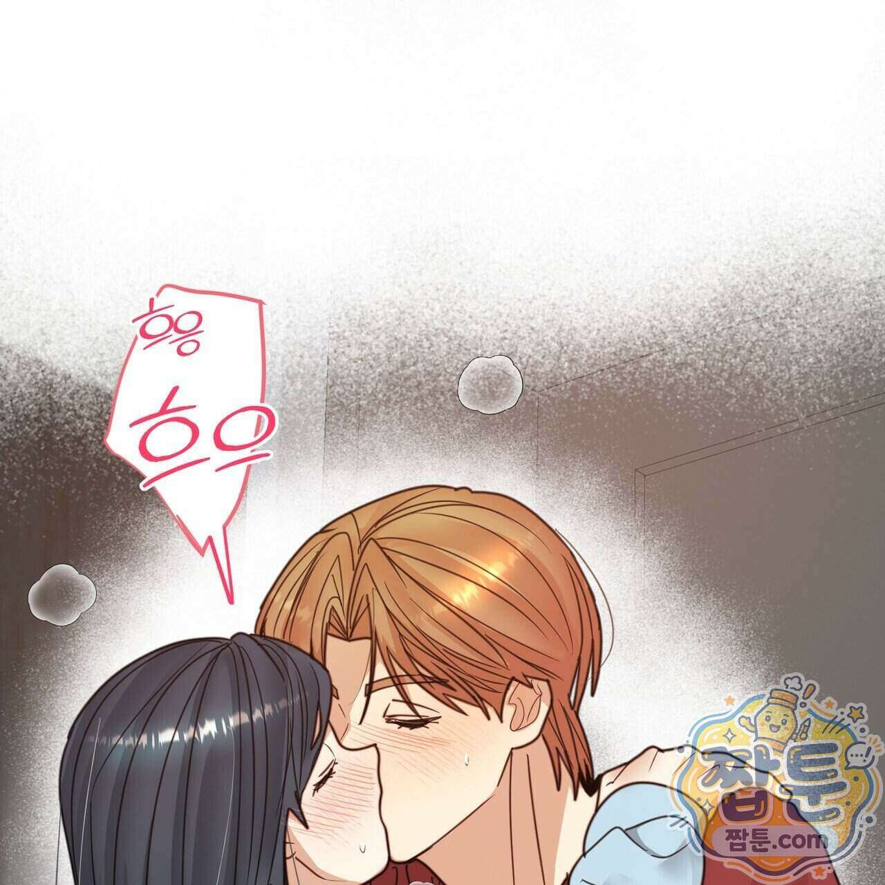 꽃거지 15화 2