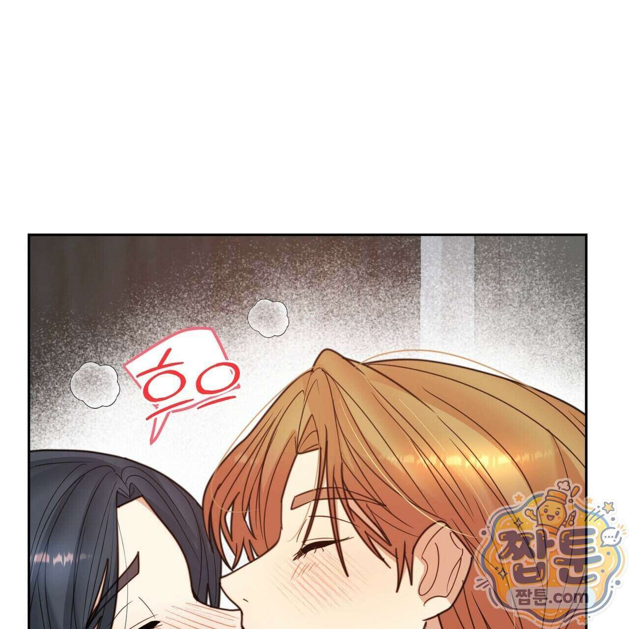 꽃거지 15화 4