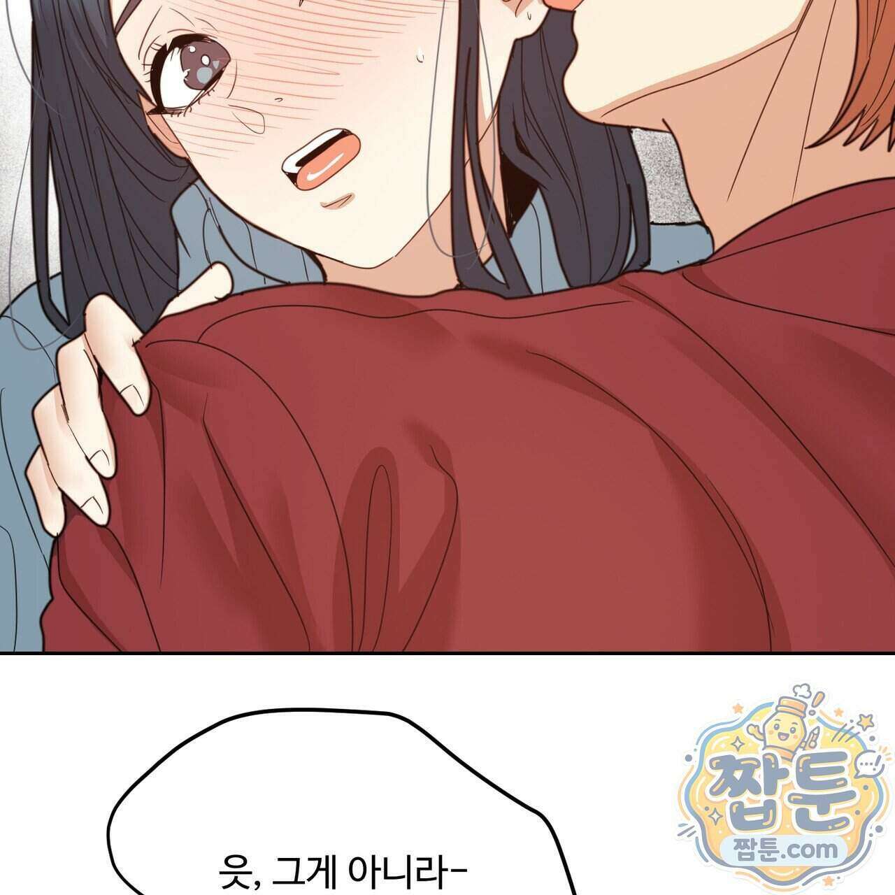꽃거지 15화 8