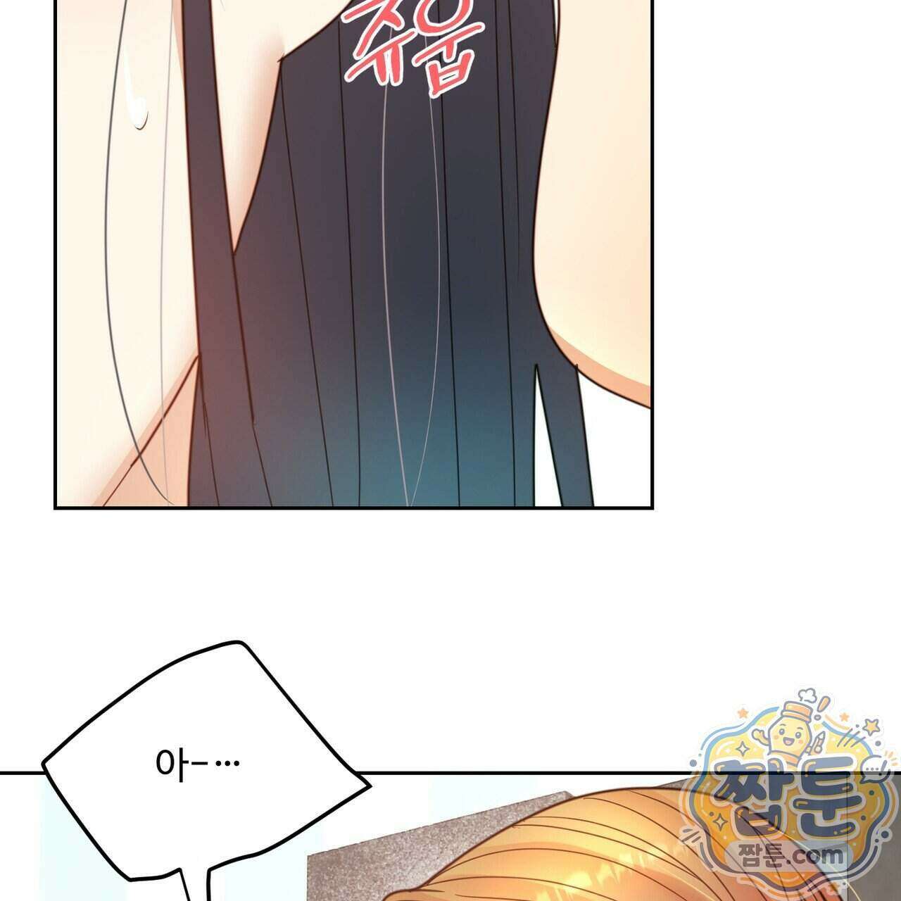 꽃거지 15화 10