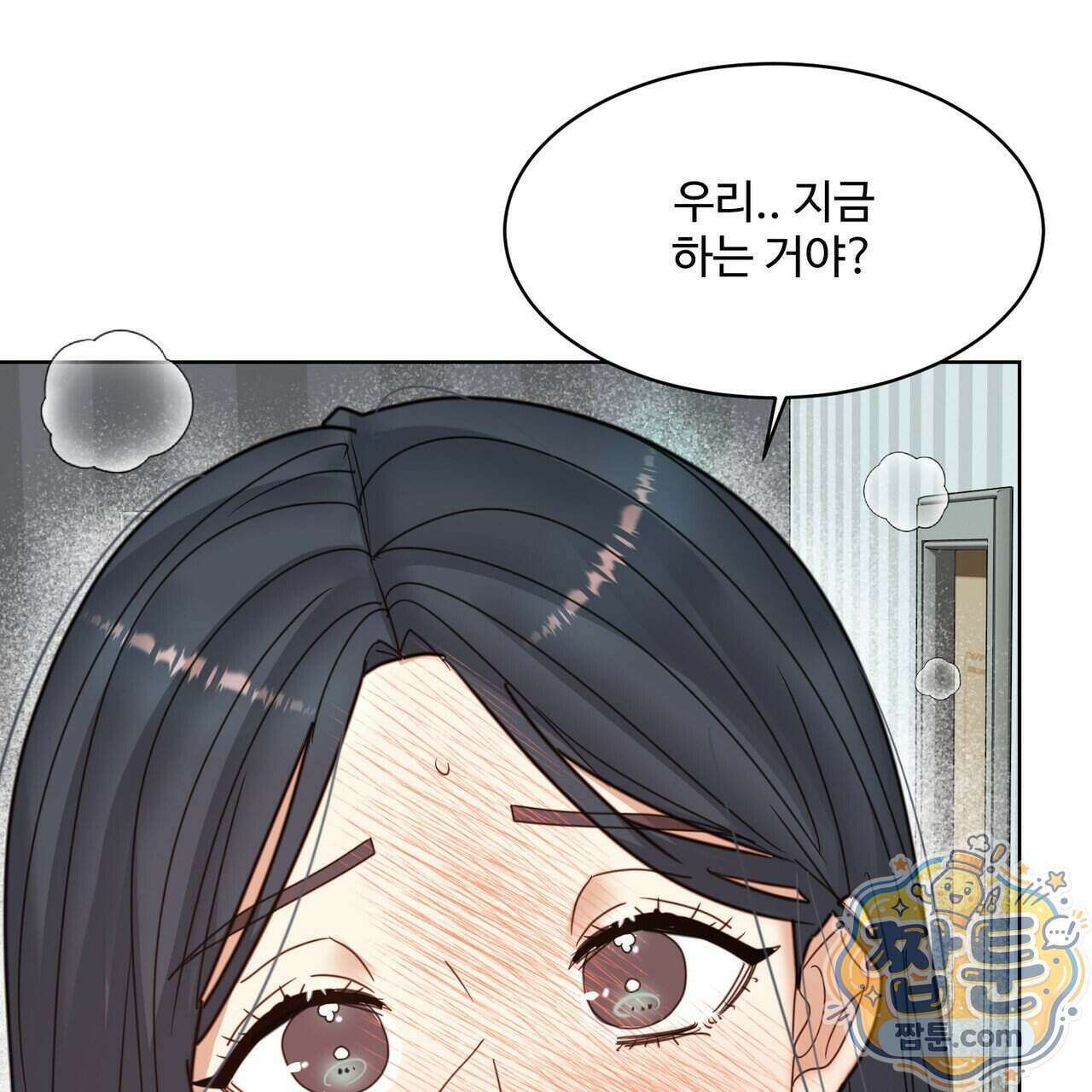 꽃거지 15화 13