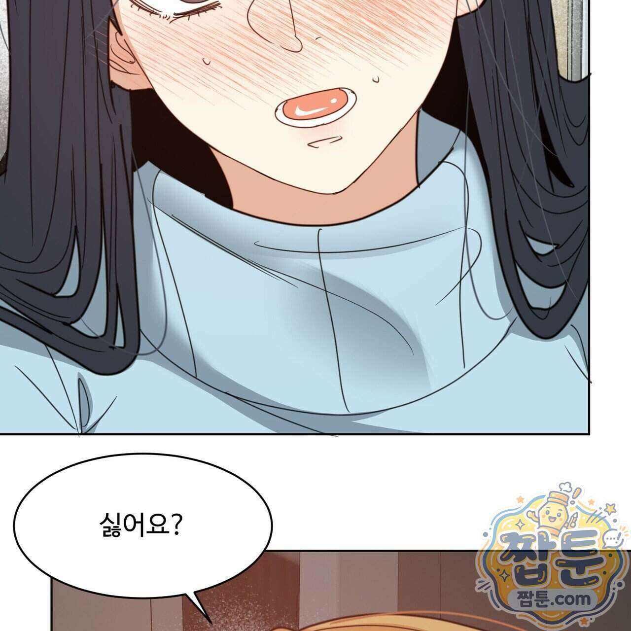 꽃거지 15화 14
