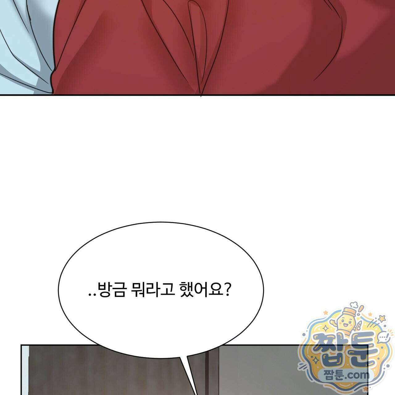 꽃거지 15화 20