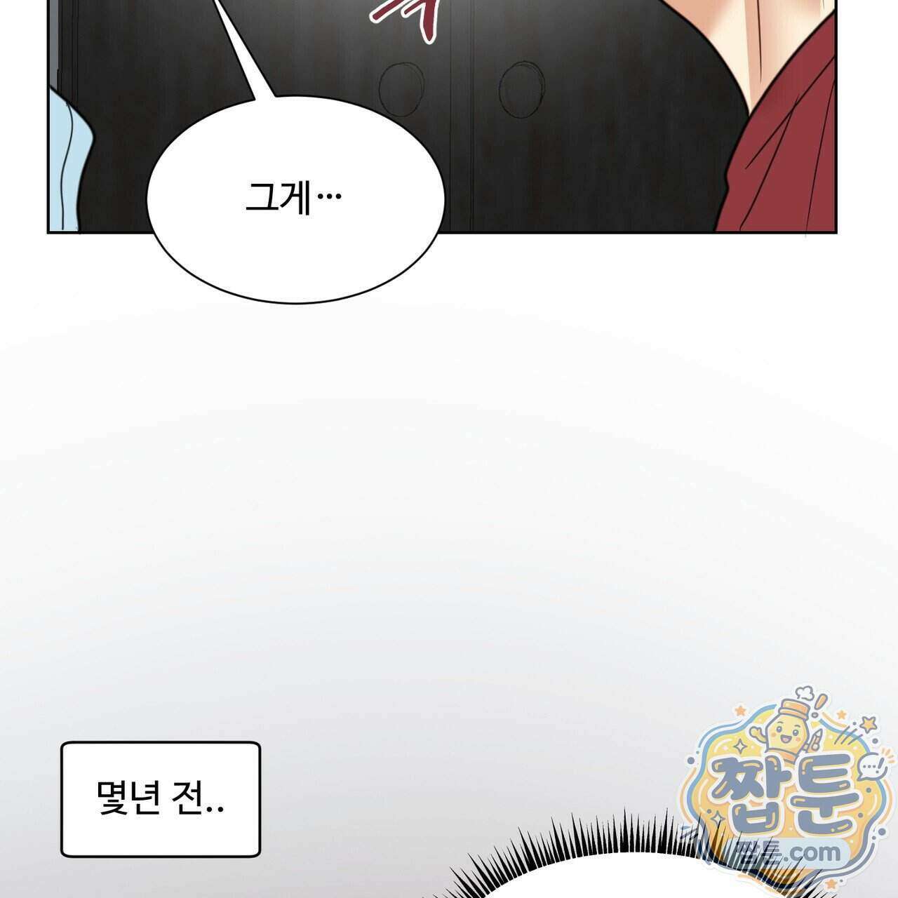 꽃거지 15화 22