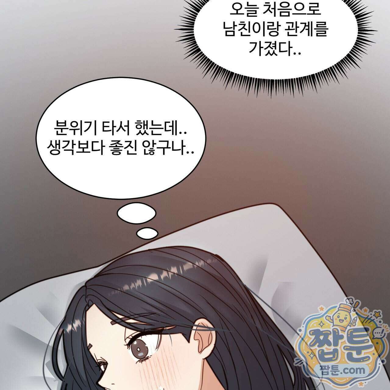 꽃거지 15화 23