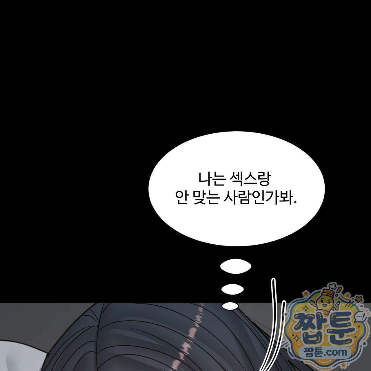 꽃거지 15화 25