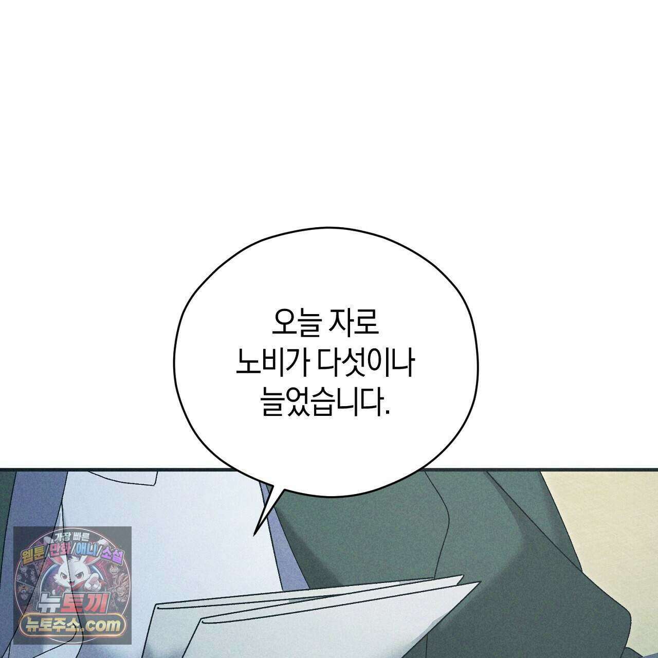 백송의 꽃말 20화 1