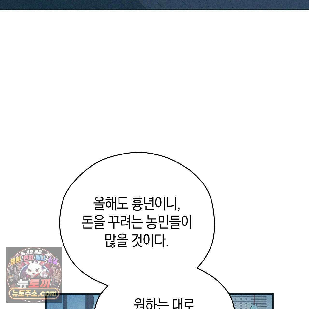 백송의 꽃말 20화 3