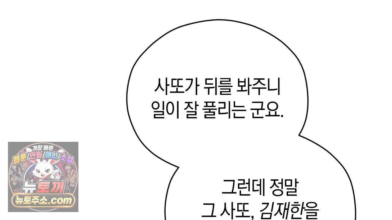 백송의 꽃말 20화 8