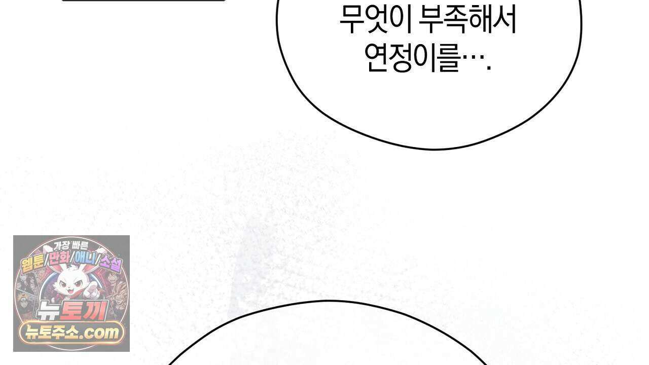백송의 꽃말 20화 10