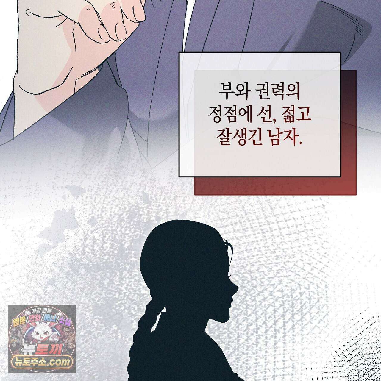 백송의 꽃말 20화 13
