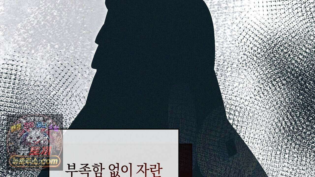 백송의 꽃말 20화 14