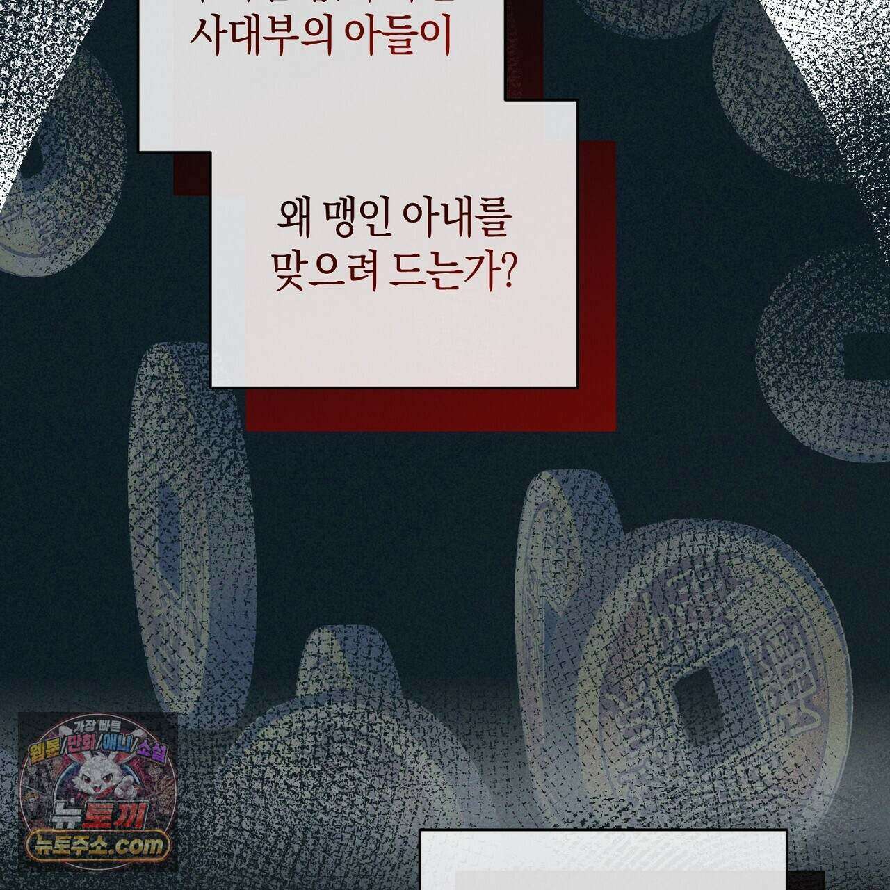 백송의 꽃말 20화 15
