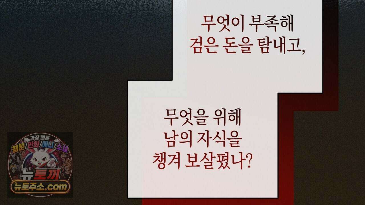 백송의 꽃말 20화 16