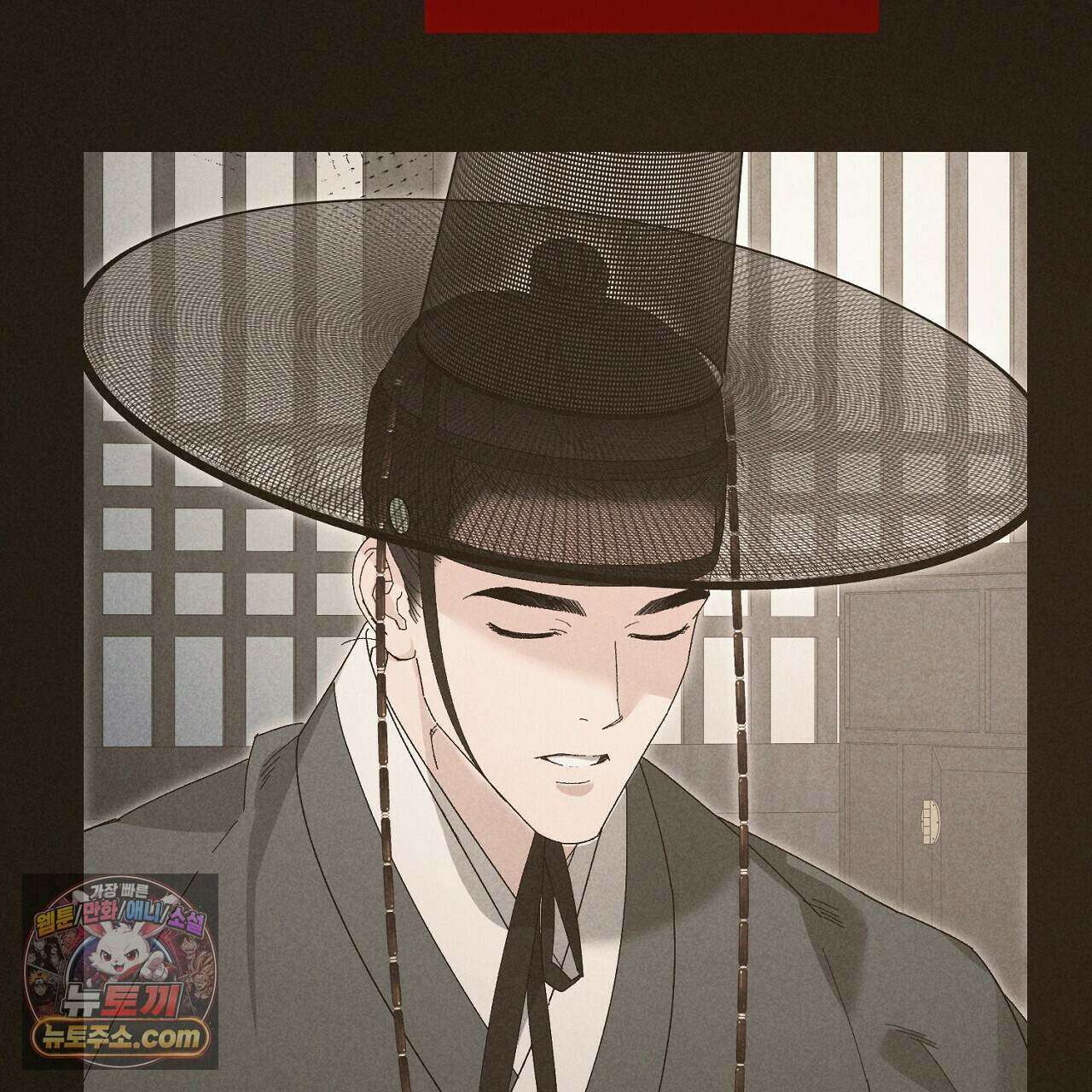 백송의 꽃말 20화 17