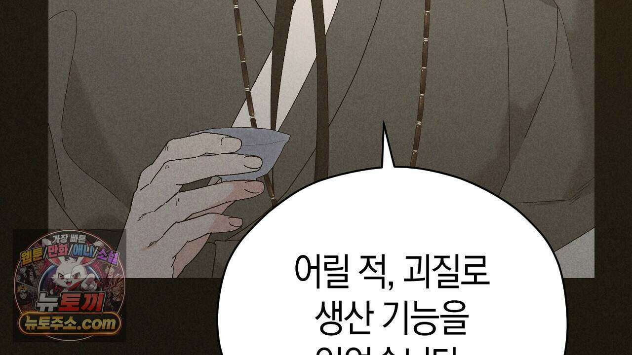 백송의 꽃말 20화 18