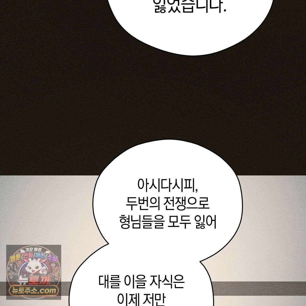 백송의 꽃말 20화 19