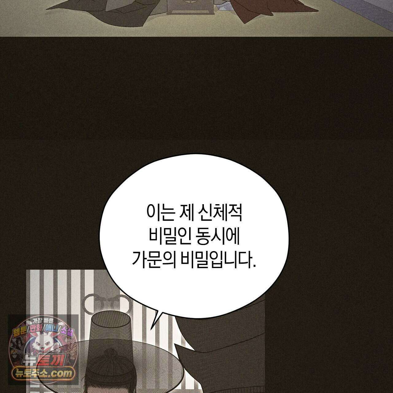 백송의 꽃말 20화 21