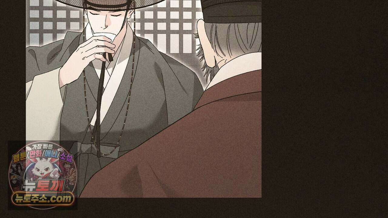 백송의 꽃말 20화 22