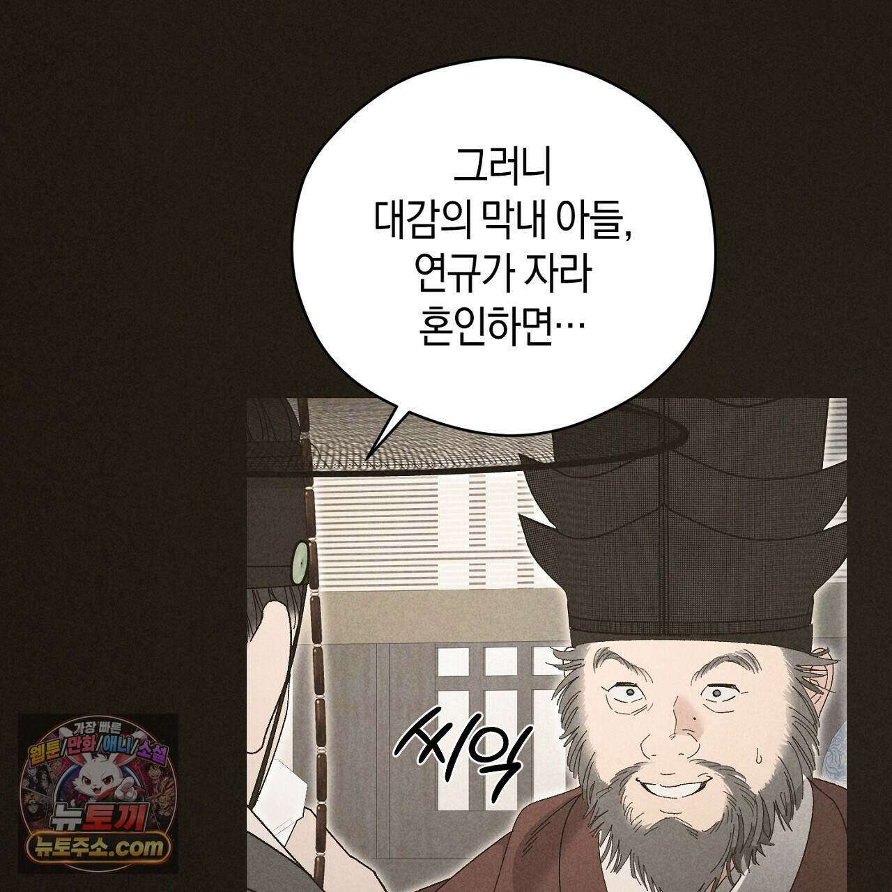 백송의 꽃말 20화 23