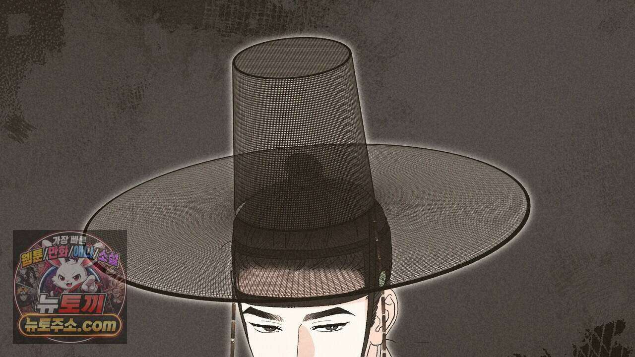 백송의 꽃말 20화 26