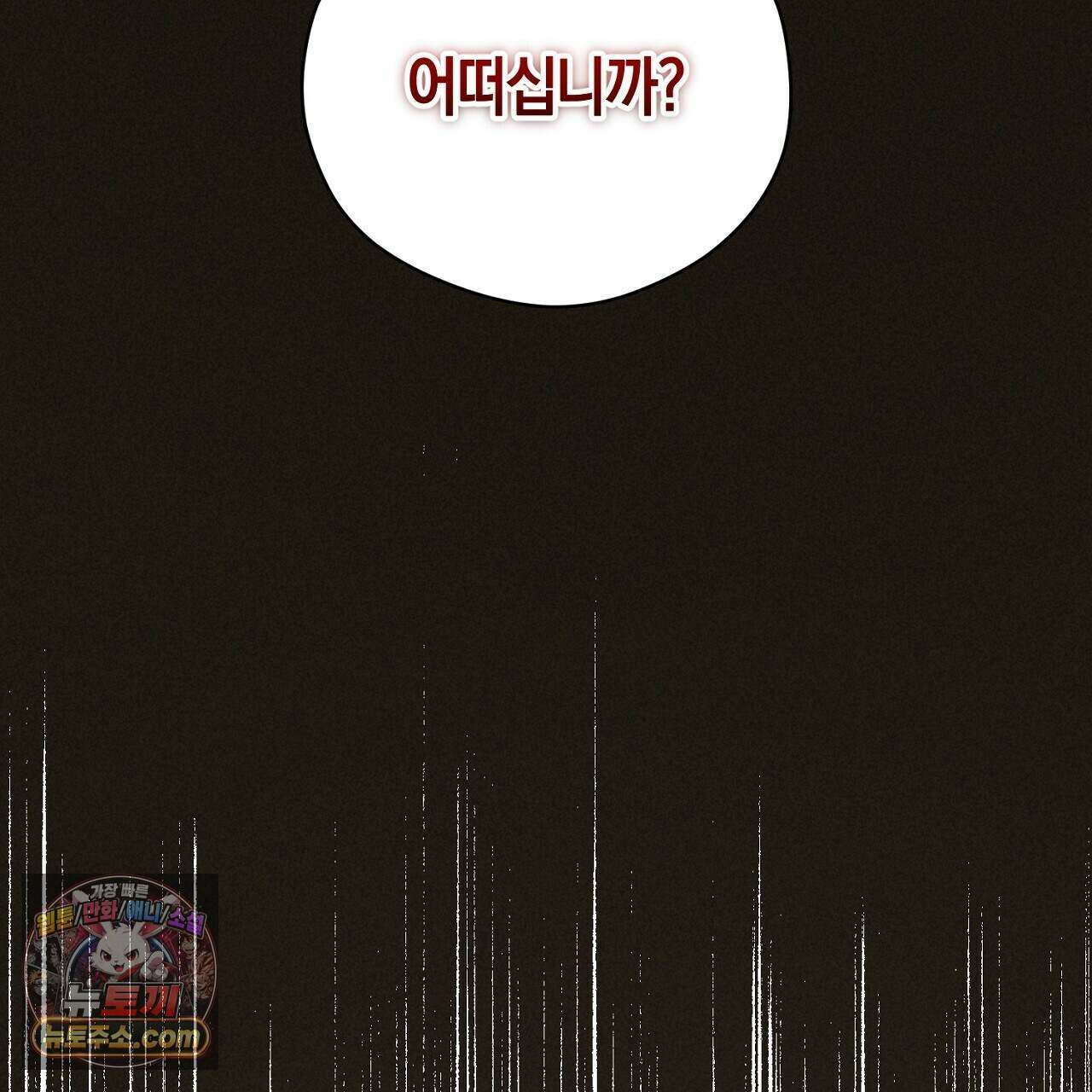 백송의 꽃말 20화 29