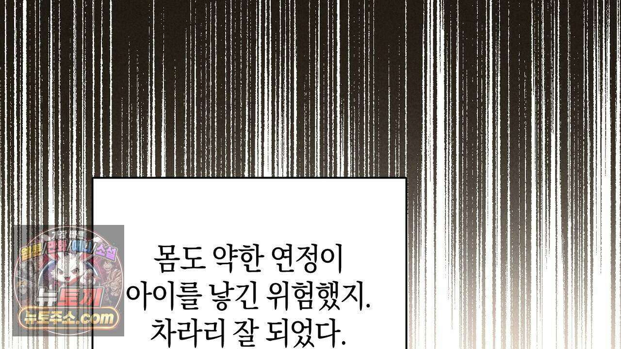 백송의 꽃말 20화 30